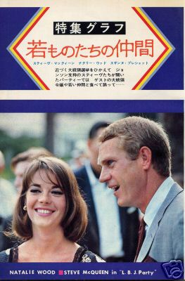 avec natalie wood